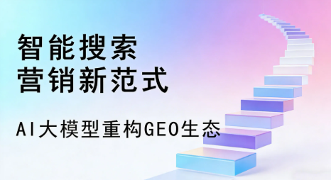 黑河全域优化生态，构建品牌全网协同、区域深耕的流量增长体系