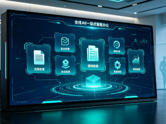 黑河百度搭子全域 AI 走红，一站式打通企业全流程智能办公