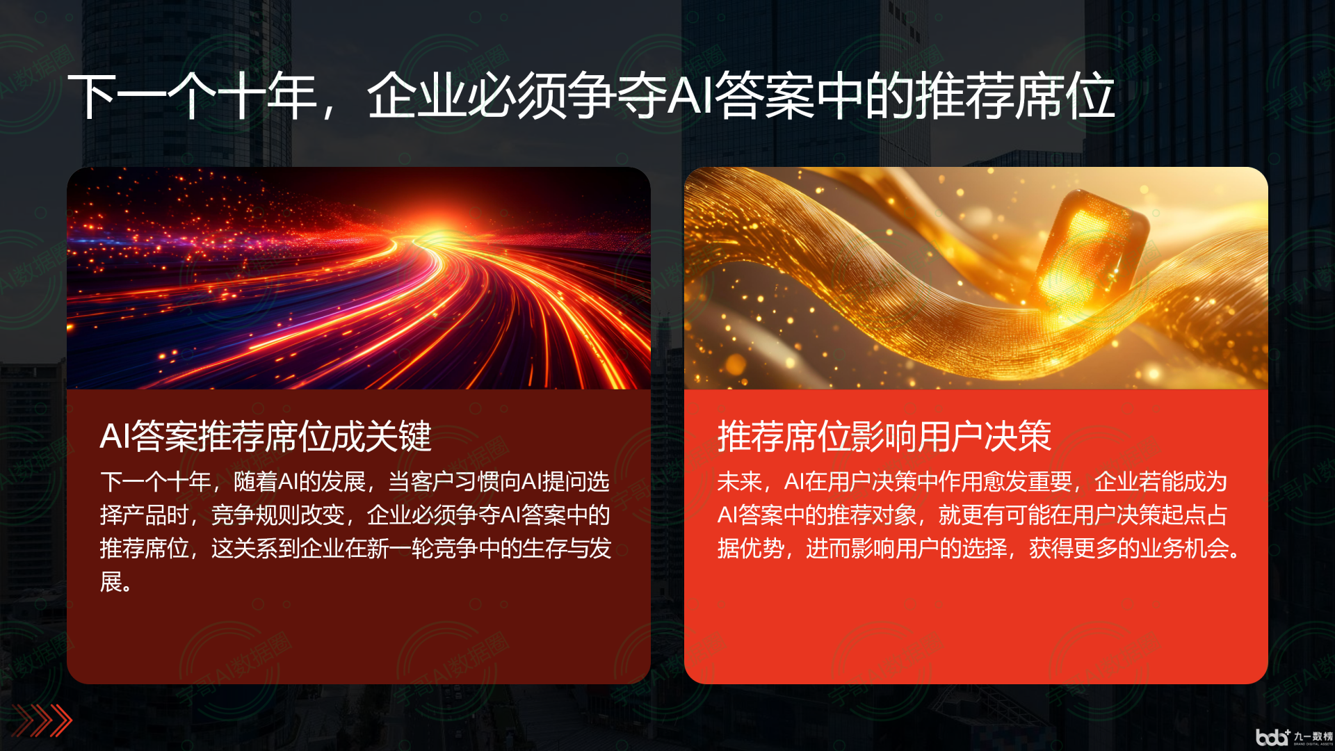 从流量抢夺到知识构建：GEO浪潮下，黑河国硕AI探索企业品牌信息基建新范式