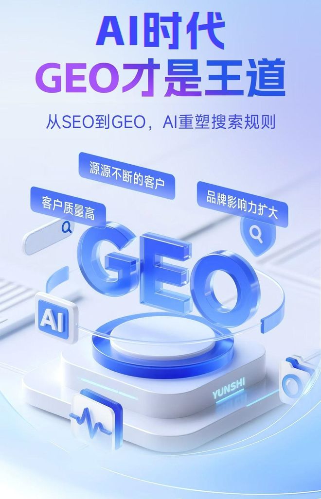 标准化赋能黑河本地数字营销 国硕AI重构国内GEO优化服务新生态